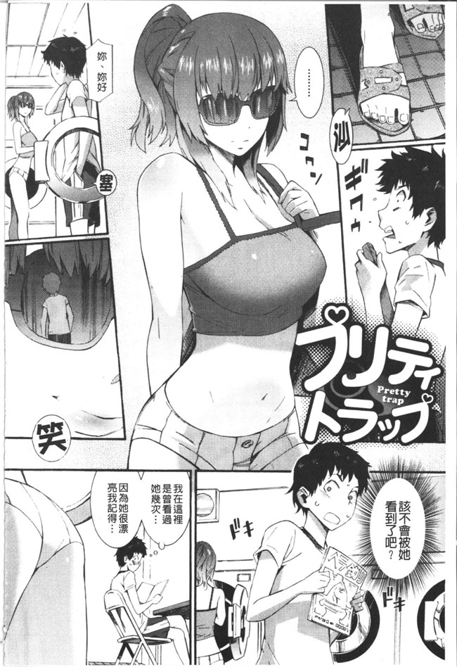 肉番漫画之[ムサシマル]甜美的好时光h本子（ハニータイム）