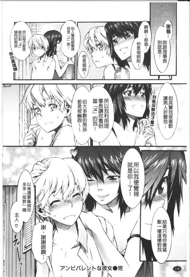 肉番漫画之[ムサシマル]甜美的好时光h本子（ハニータイム）