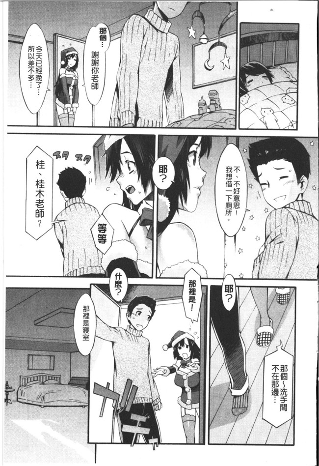 肉番漫画之[ムサシマル]甜美的好时光h本子（ハニータイム）