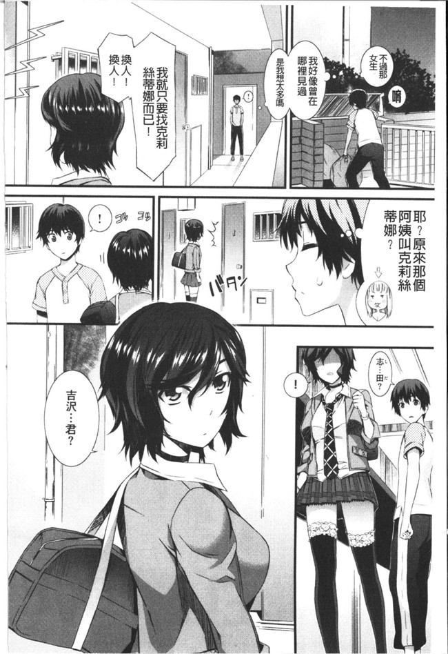 肉番漫画之[ムサシマル]甜美的好时光h本子（ハニータイム）