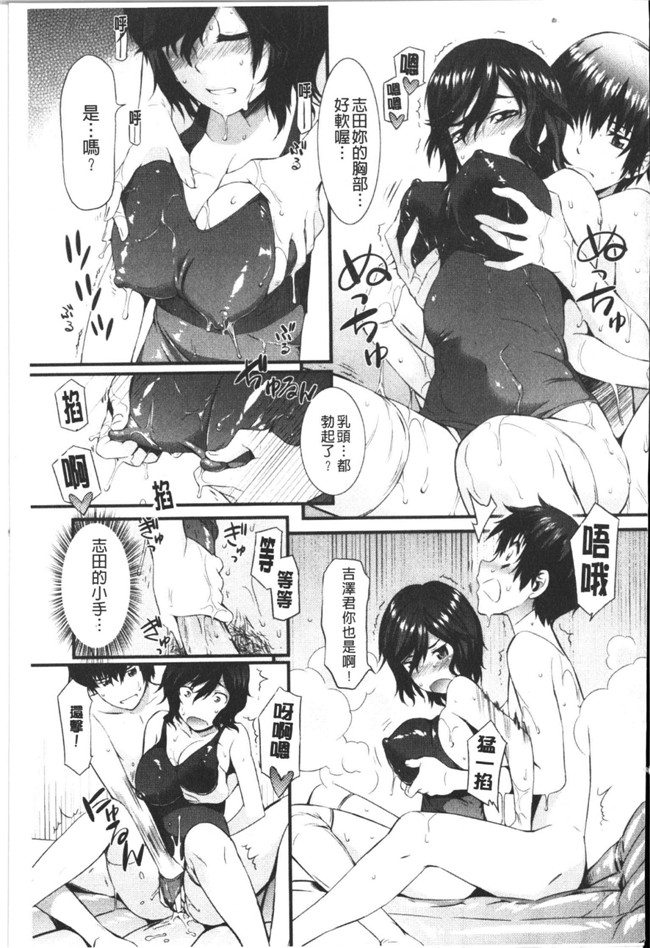 肉番漫画之[ムサシマル]甜美的好时光h本子（ハニータイム）