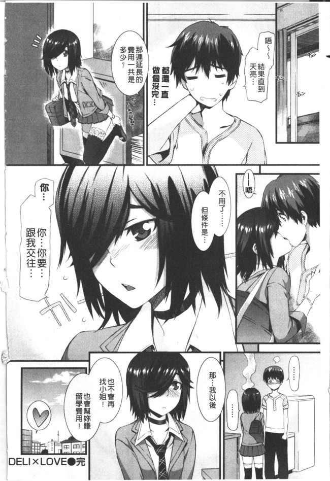 肉番漫画之[ムサシマル]甜美的好时光h本子（ハニータイム）