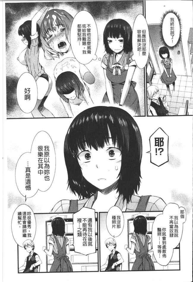 肉番漫画之[ムサシマル]甜美的好时光h本子（ハニータイム）