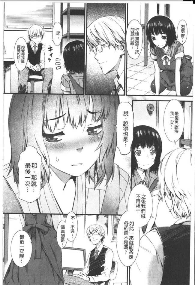 肉番漫画之[ムサシマル]甜美的好时光h本子（ハニータイム）