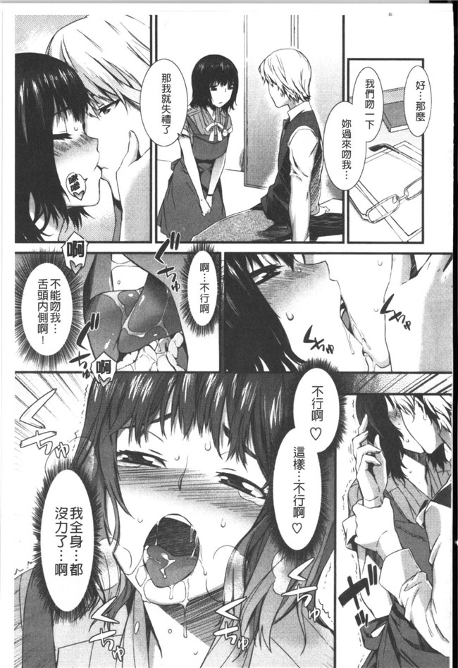 肉番漫画之[ムサシマル]甜美的好时光h本子（ハニータイム）