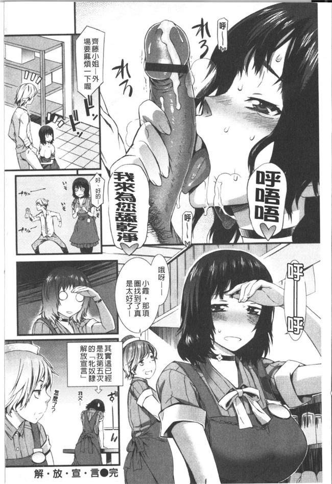 肉番漫画之[ムサシマル]甜美的好时光h本子（ハニータイム）