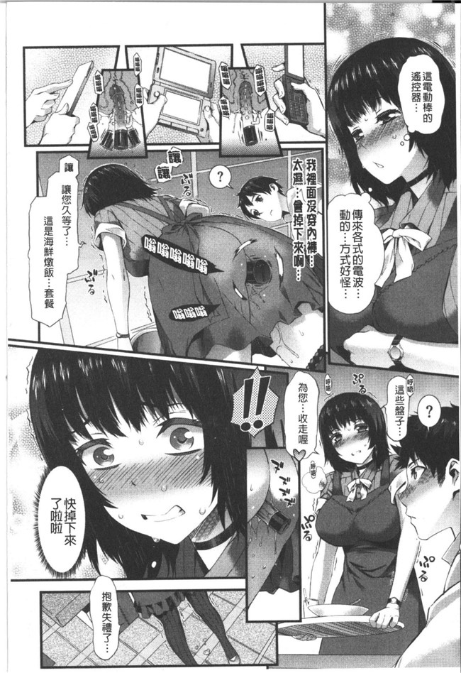 肉番漫画之[ムサシマル]甜美的好时光h本子（ハニータイム）