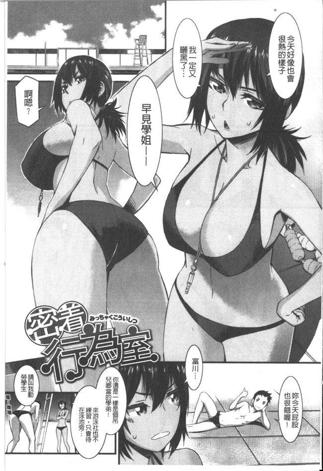 肉番漫画之[ムサシマル]甜美的好时光h本子（ハニータイム）