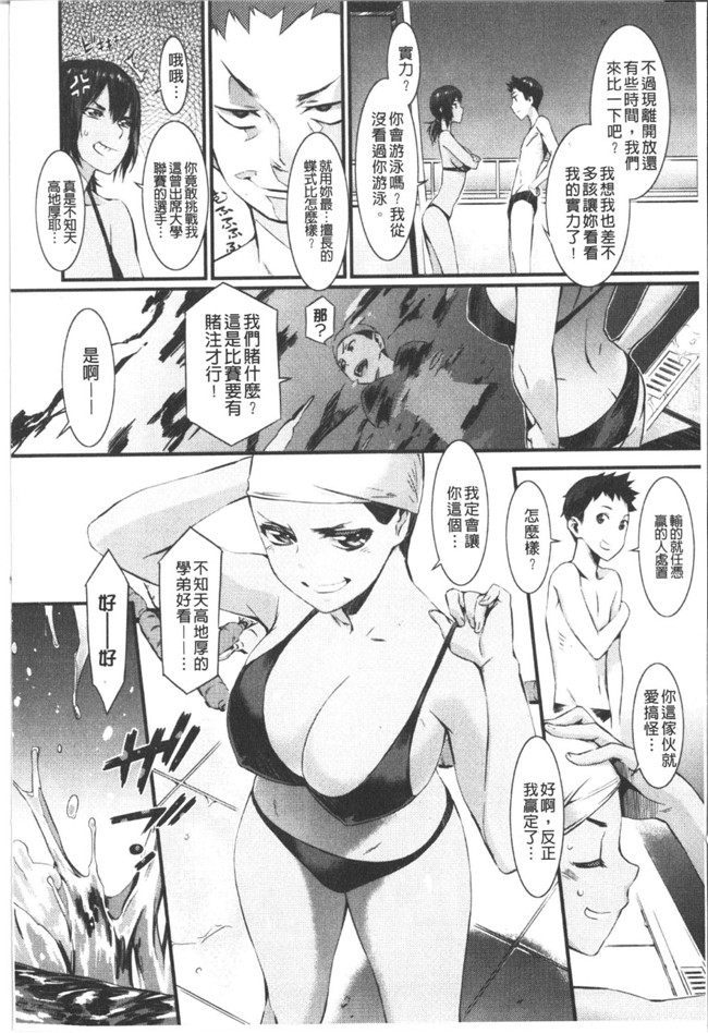 肉番漫画之[ムサシマル]甜美的好时光h本子（ハニータイム）