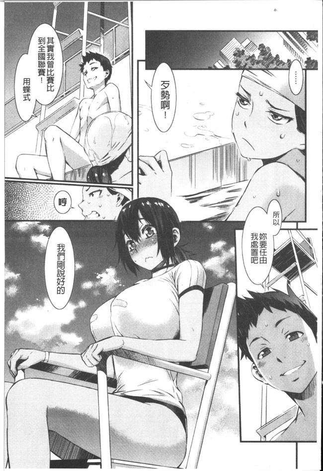 肉番漫画之[ムサシマル]甜美的好时光h本子（ハニータイム）