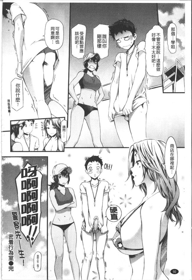 肉番漫画之[ムサシマル]甜美的好时光h本子（ハニータイム）