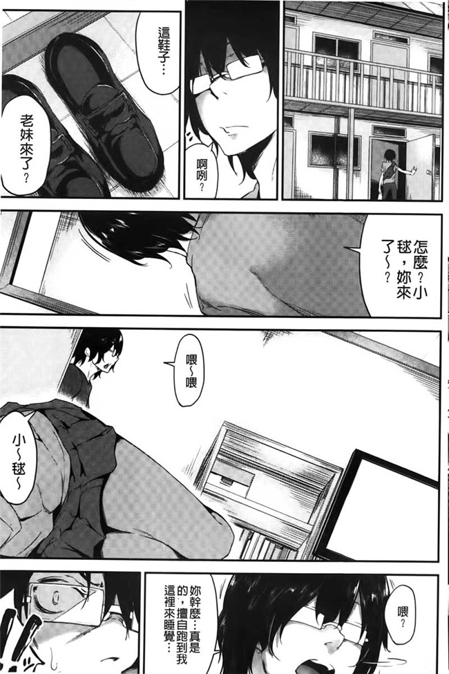 本子库之绅士漫画[六壱] 恋色フラグメントh本子