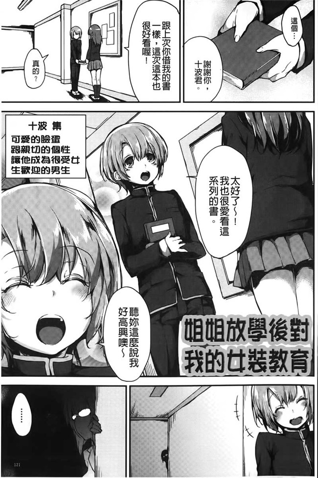 本子库之绅士漫画[六壱] 恋色フラグメントh本子