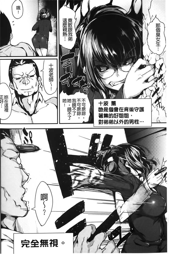 本子库之绅士漫画[六壱] 恋色フラグメントh本子