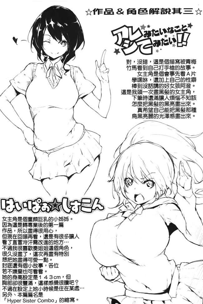 本子库之绅士漫画[六壱] 恋色フラグメントh本子