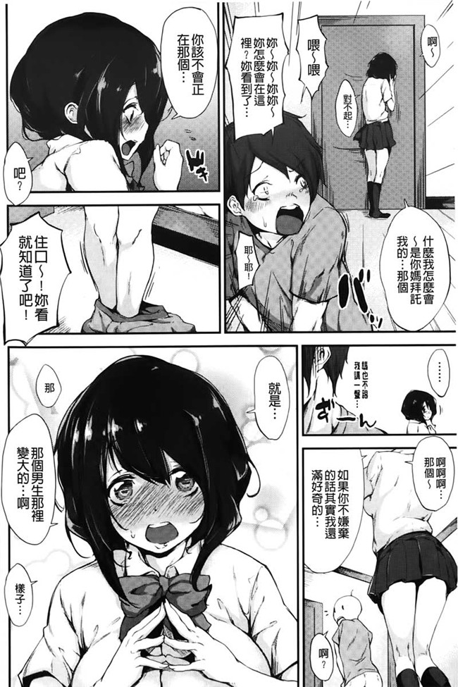 本子库之绅士漫画[六壱] 恋色フラグメントh本子