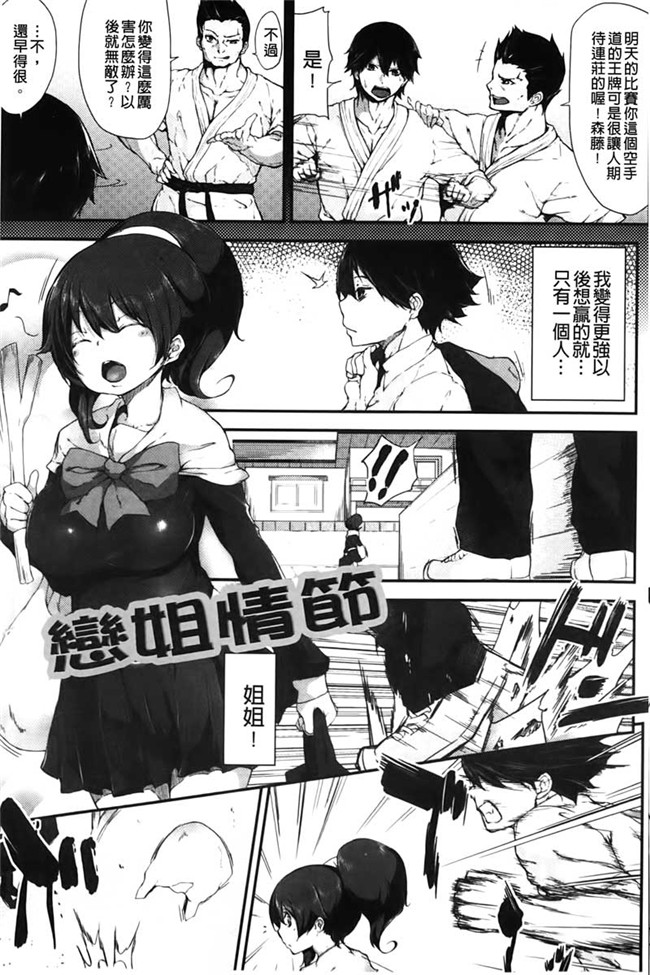 本子库之绅士漫画[六壱] 恋色フラグメントh本子