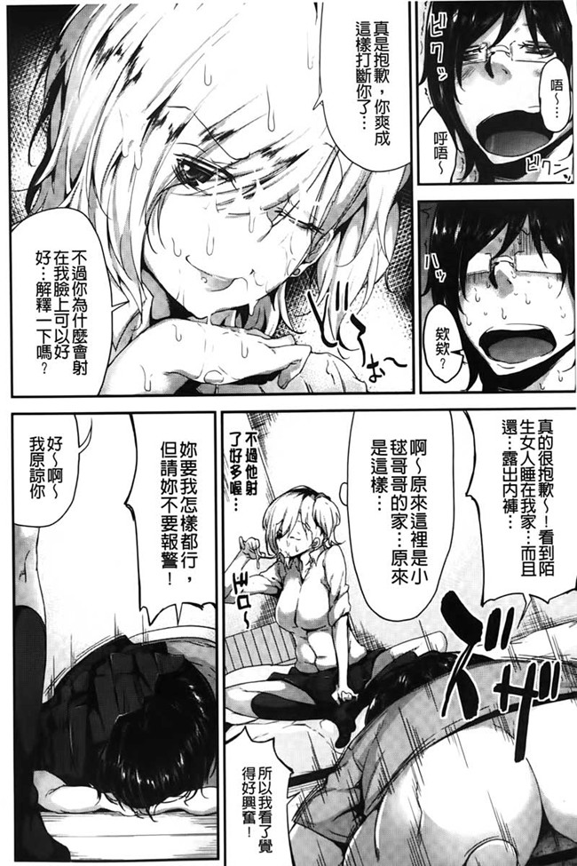 本子库之绅士漫画[六壱] 恋色フラグメントh本子