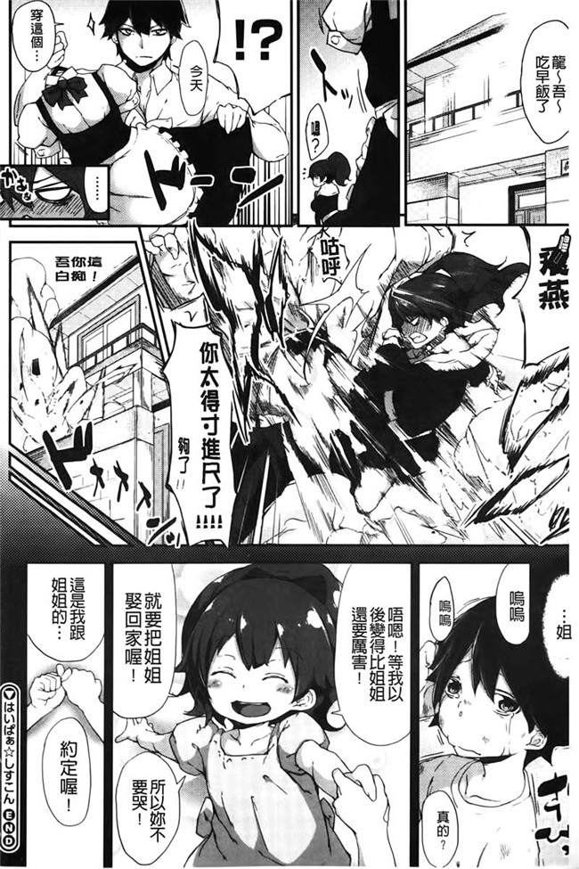 本子库之绅士漫画[六壱] 恋色フラグメントh本子