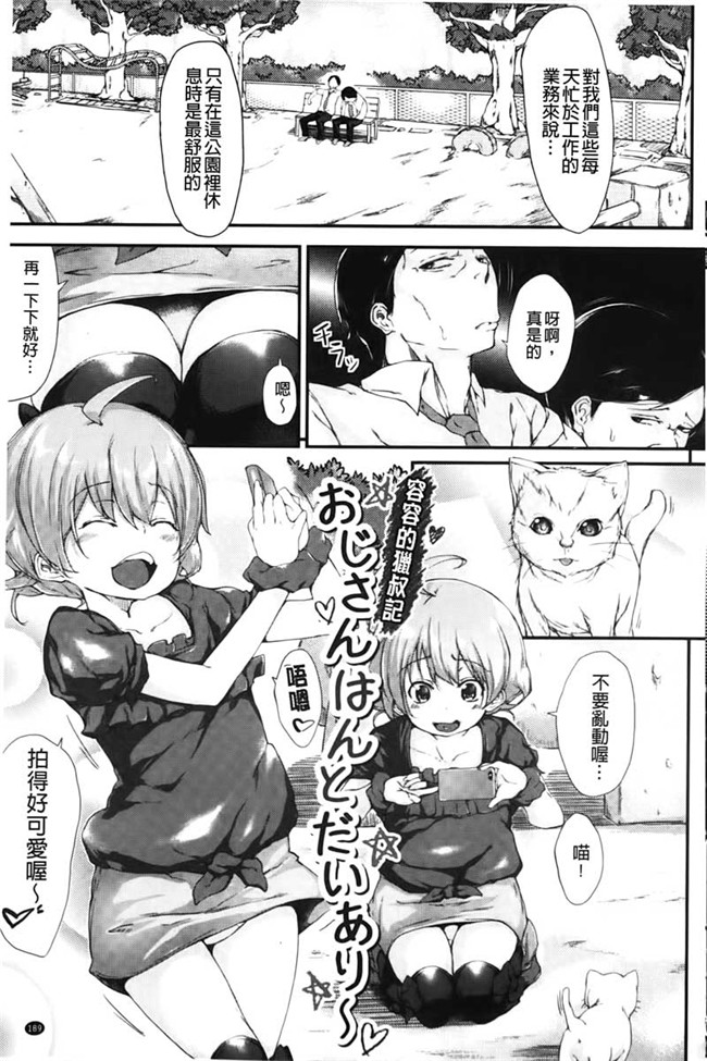 本子库之绅士漫画[六壱] 恋色フラグメントh本子