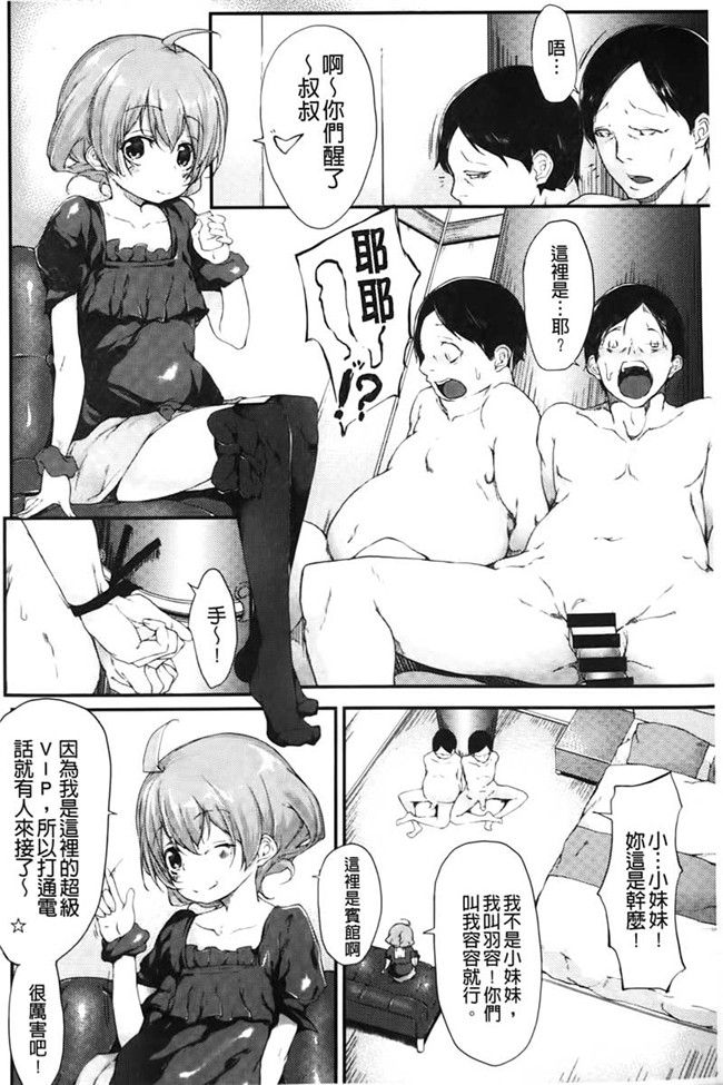 本子库之绅士漫画[六壱] 恋色フラグメントh本子