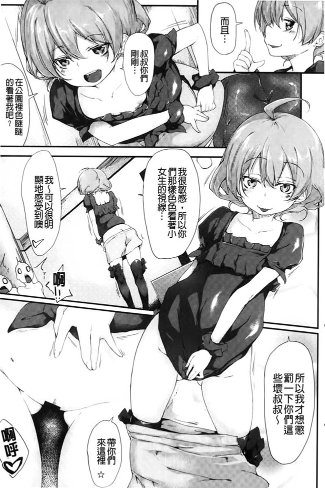 本子库之绅士漫画[六壱] 恋色フラグメントh本子