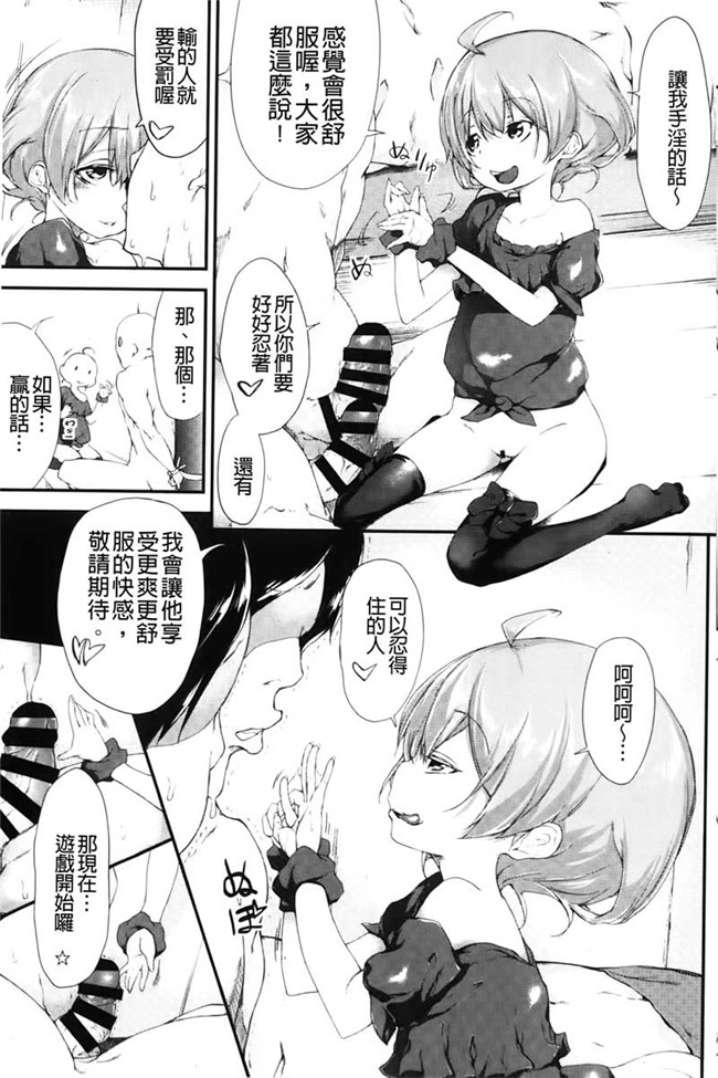 本子库之绅士漫画[六壱] 恋色フラグメントh本子