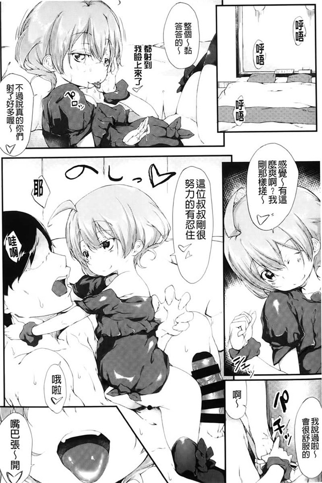 本子库之绅士漫画[六壱] 恋色フラグメントh本子