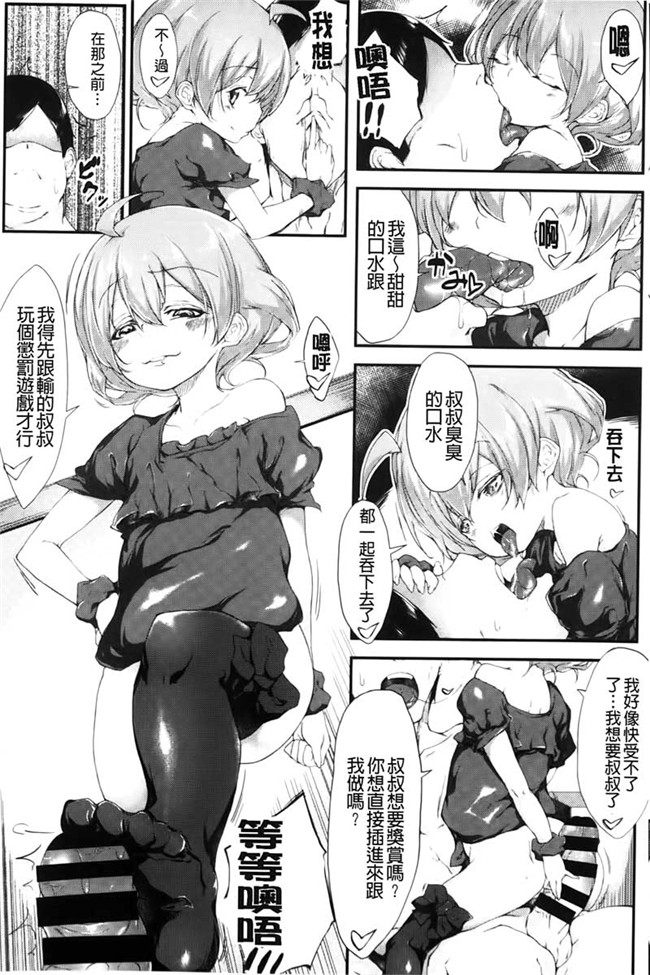 本子库之绅士漫画[六壱] 恋色フラグメントh本子