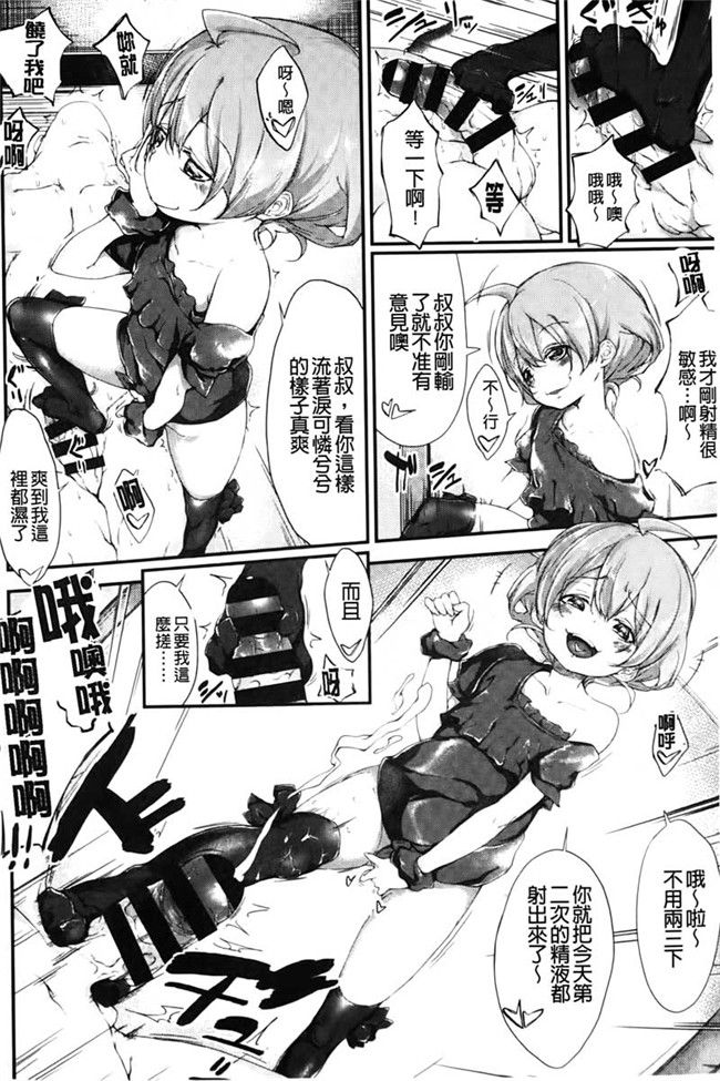 本子库之绅士漫画[六壱] 恋色フラグメントh本子