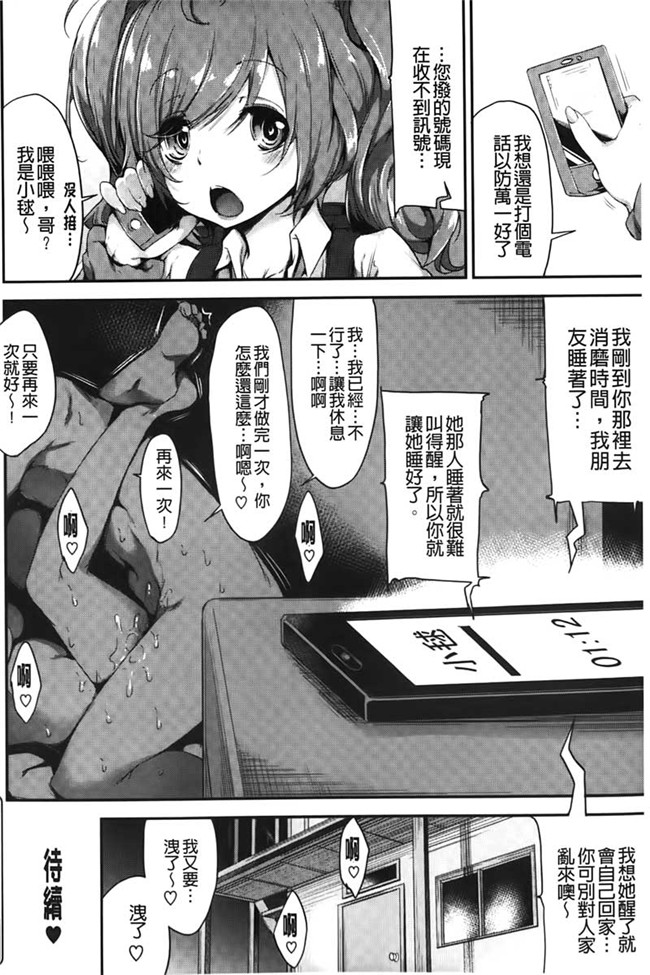 本子库之绅士漫画[六壱] 恋色フラグメントh本子