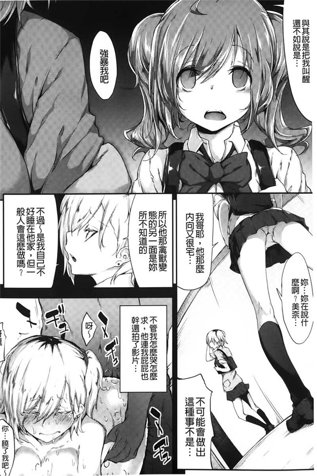 本子库之绅士漫画[六壱] 恋色フラグメントh本子