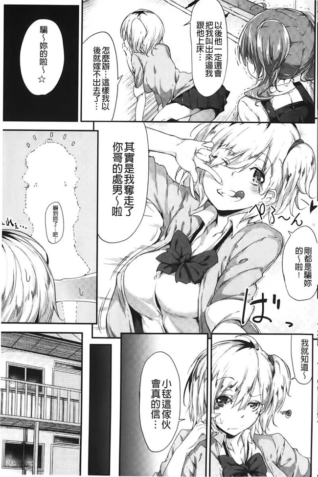 本子库之绅士漫画[六壱] 恋色フラグメントh本子