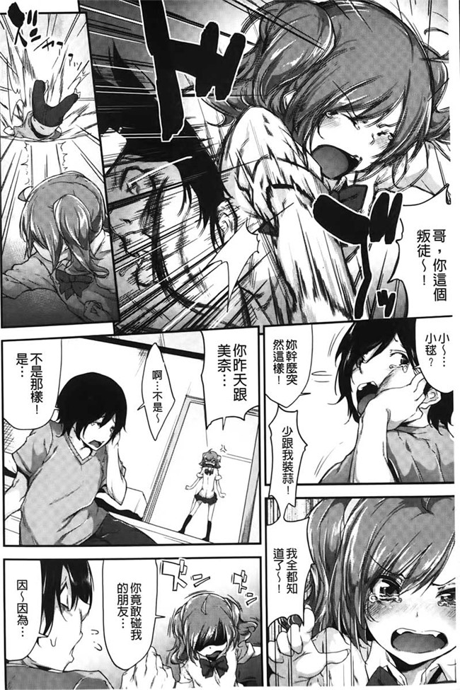 本子库之绅士漫画[六壱] 恋色フラグメントh本子