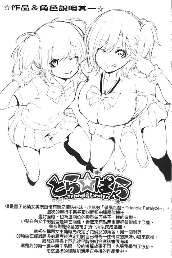 本子库之绅士漫画[六壱] 恋色フラグメントh本子