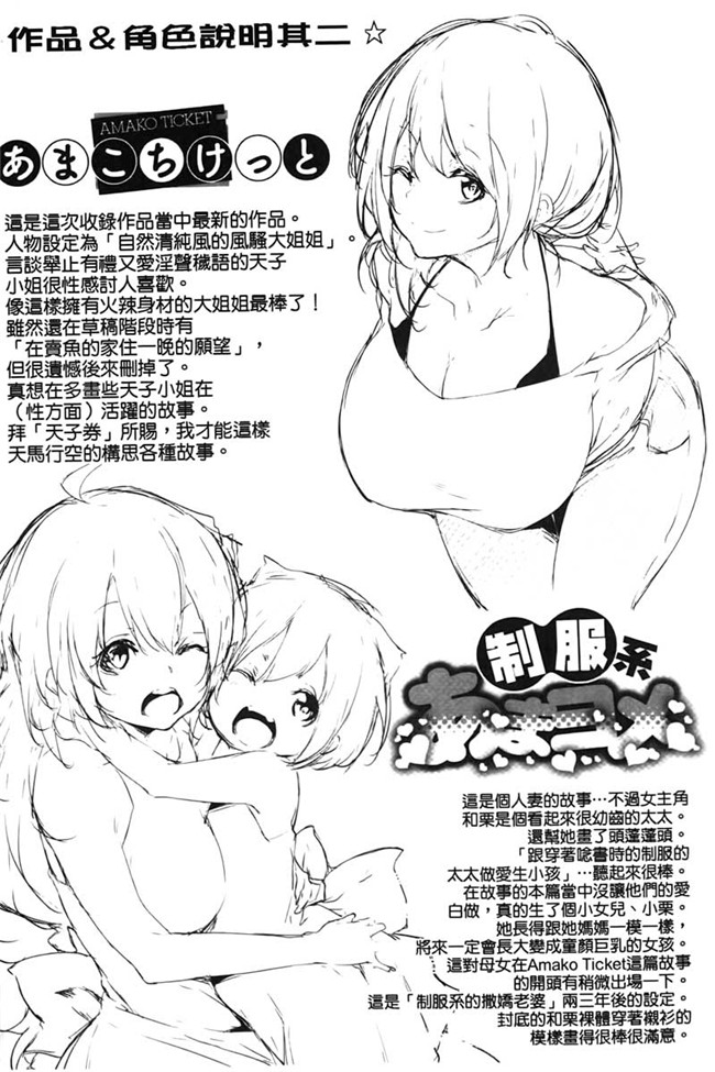 本子库之绅士漫画[六壱] 恋色フラグメントh本子