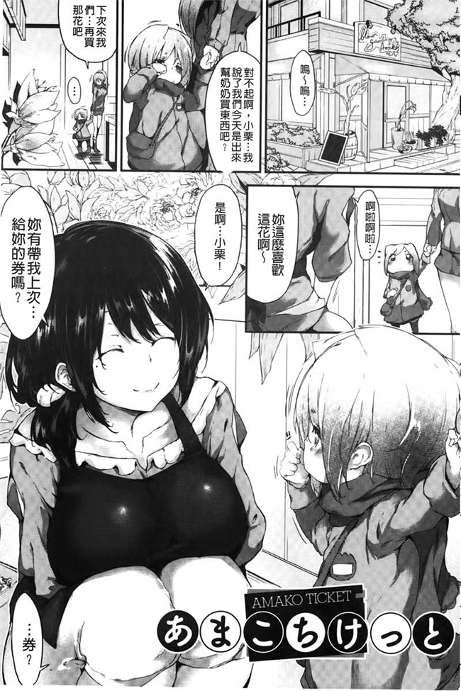 本子库之绅士漫画[六壱] 恋色フラグメントh本子