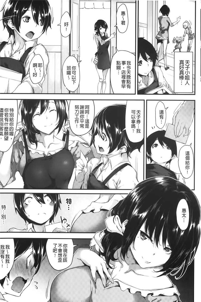 本子库之绅士漫画[六壱] 恋色フラグメントh本子