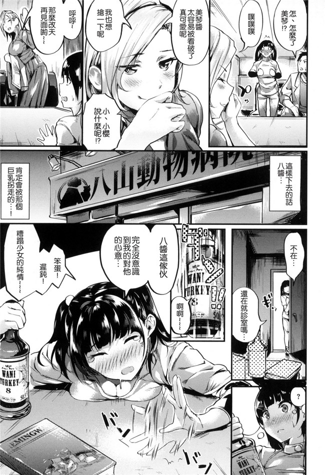 里番库邪恶少女漫画之[赤城あさひと] いやらしいこ h本子