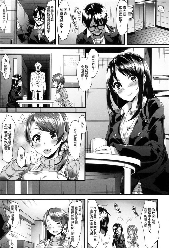 里番库邪恶少女漫画之[赤城あさひと] いやらしいこ h本子