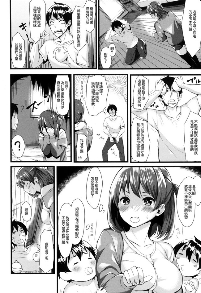 里番库邪恶少女漫画之[赤城あさひと] いやらしいこ h本子