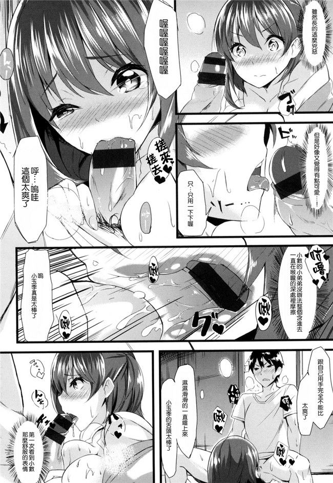 里番库邪恶少女漫画之[赤城あさひと] いやらしいこ h本子