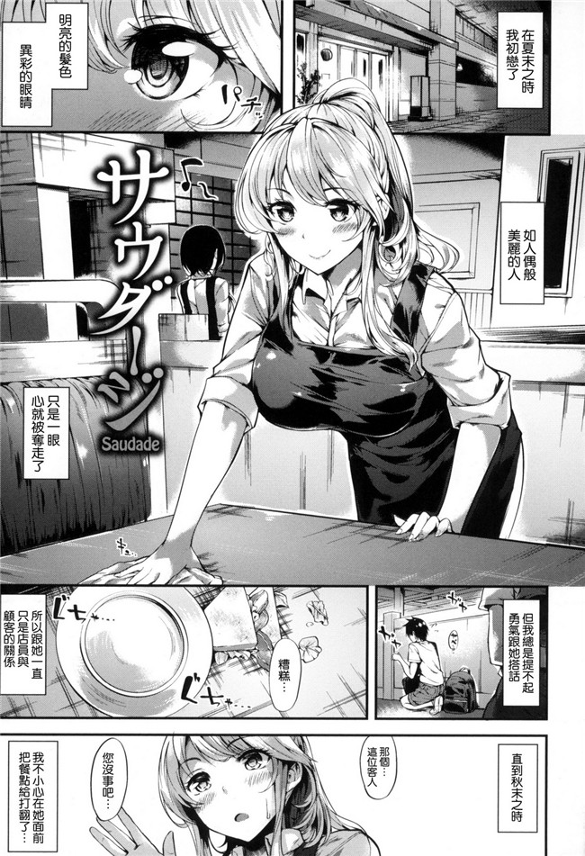 里番库邪恶少女漫画之[赤城あさひと] いやらしいこ h本子