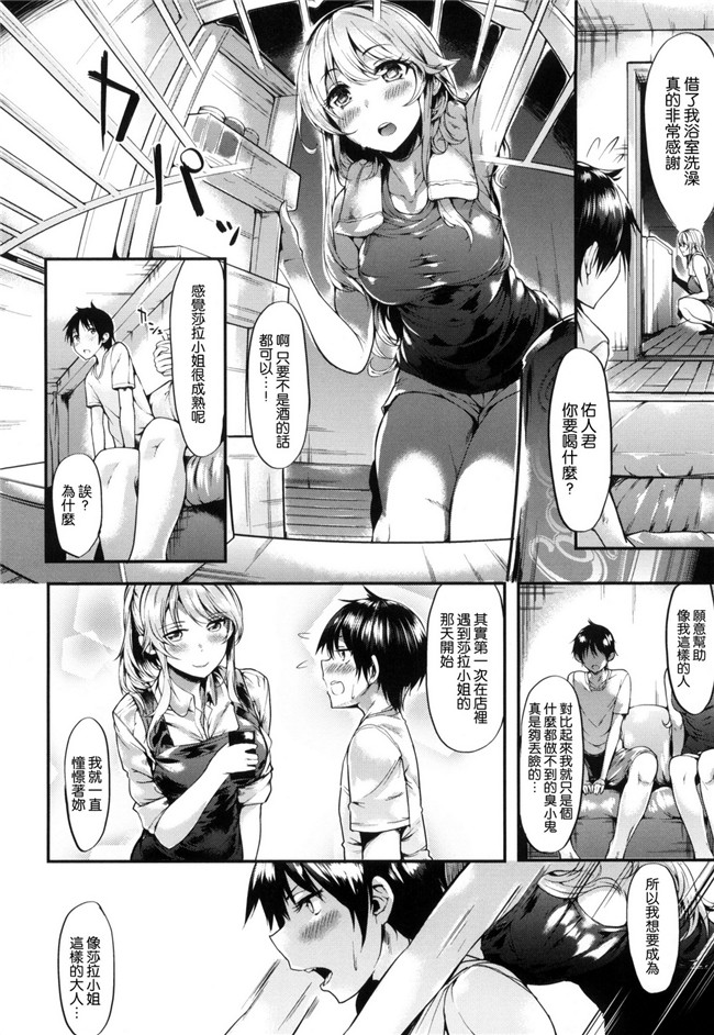 里番库邪恶少女漫画之[赤城あさひと] いやらしいこ h本子