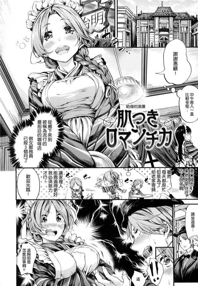 里番库邪恶少女漫画之[赤城あさひと] いやらしいこ h本子