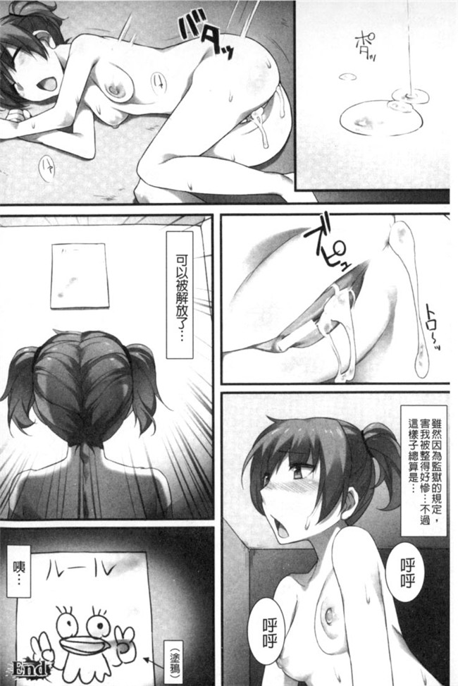 邪恶少女漫画之[Anthology]2D Comic Magazine Keimusho de Aegu Onna-tachi