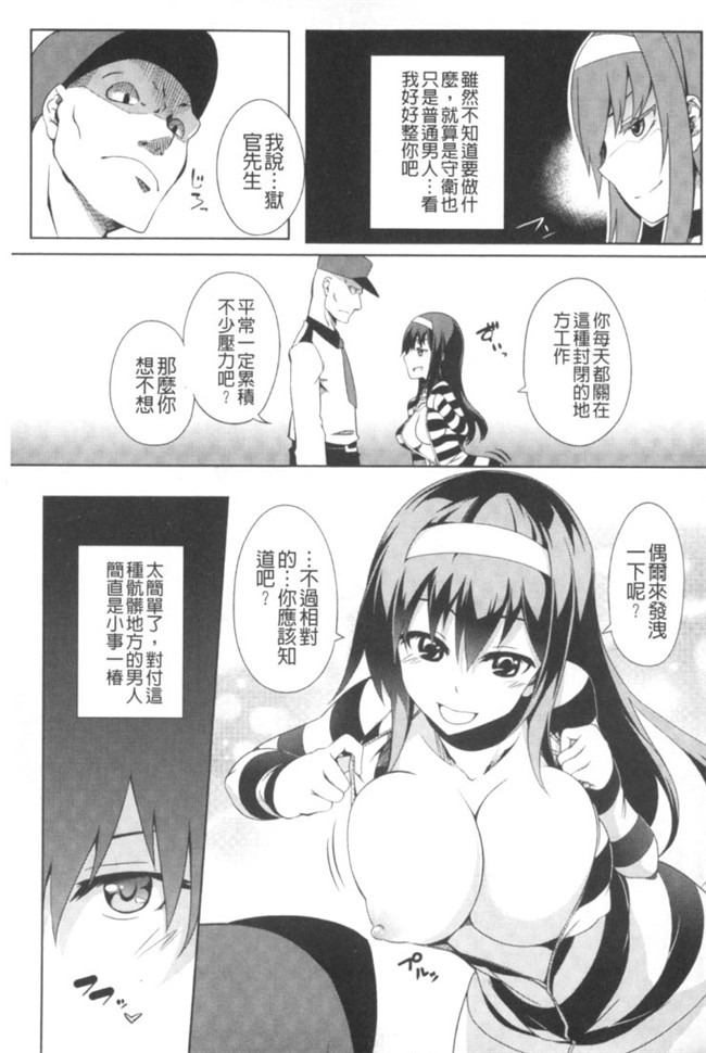 邪恶少女漫画之[Anthology]2D Comic Magazine Keimusho de Aegu Onna-tachi