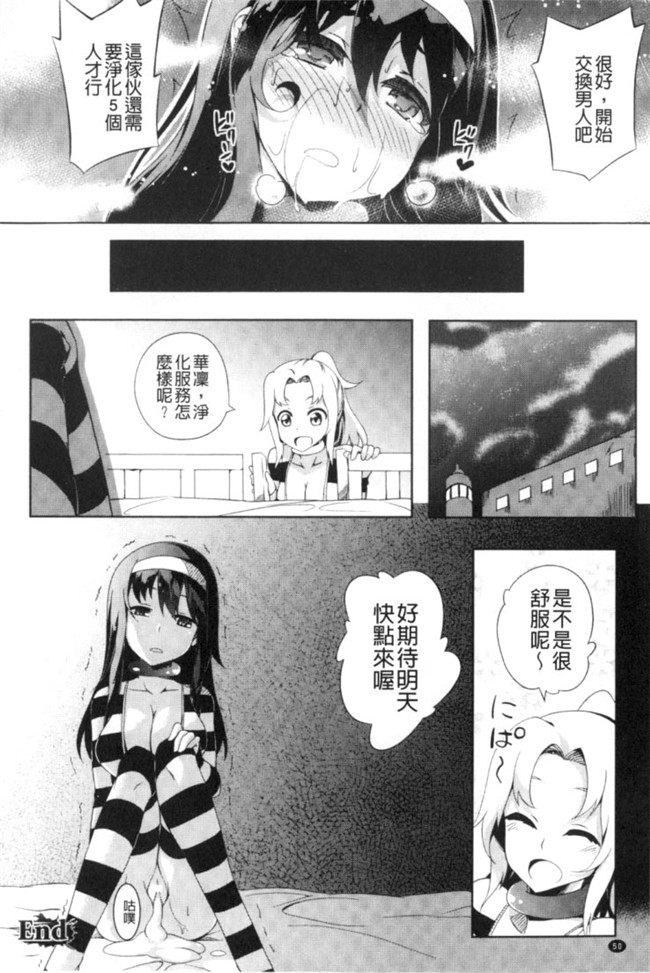 邪恶少女漫画之[Anthology]2D Comic Magazine Keimusho de Aegu Onna-tachi