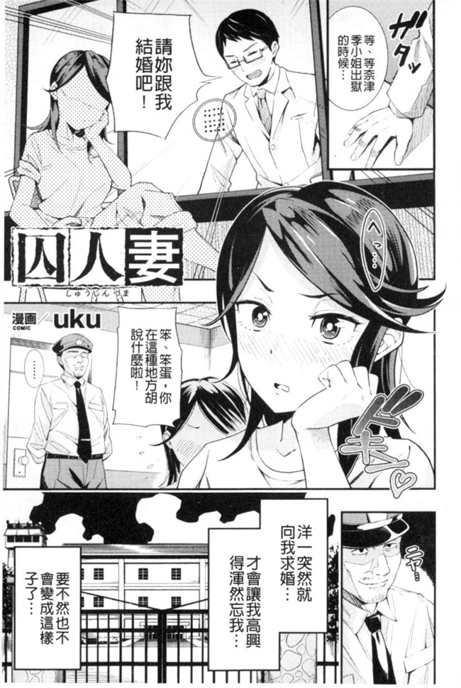 邪恶少女漫画之[Anthology]2D Comic Magazine Keimusho de Aegu Onna-tachi