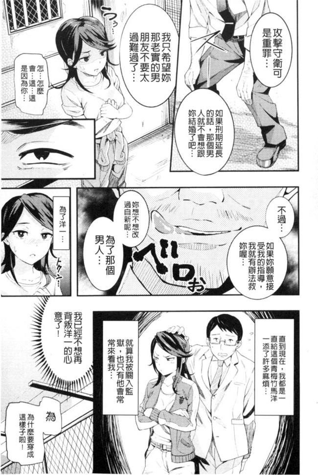 邪恶少女漫画之[Anthology]2D Comic Magazine Keimusho de Aegu Onna-tachi